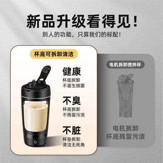 PLPC automatic mixing cup, electric shaker cup, sports fitness protein powder water cup, tritan coffee milkshake scale cup, rechargeable model, removable and washable, black 600ml