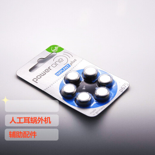 Cochlear Power One P675 Zinc-Air Batteries [60 per box] Cochlear Implant/Hearing Aid Accessories