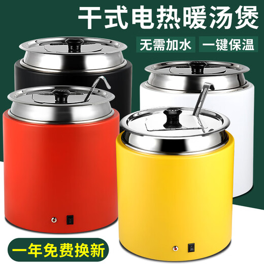 10 liter dry type electric heating soup cooker insulated porridge bucket without adding water, commercial 13 liter electric heating breakfast insulation pot 10 liter black dry type warm soup cooker/no need to add water