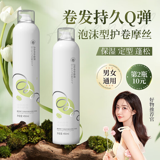 维特丝（vetes）泡沫发蜡女士卷发保湿弹力护卷持久定型蓬松泡泡发胶摩丝男士 【玉龙清茶香】泡沫发蜡450ml