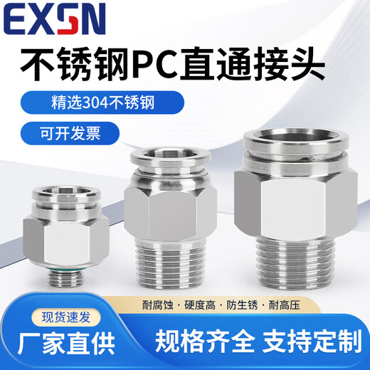 EXSN 304 stainless steel pneumatic connector PC male thread straight air pipe connector quick plug male thread connector PC16-04