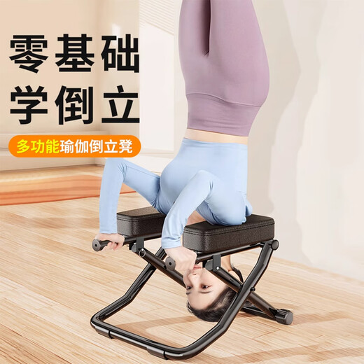 He Jiagong inversion stool Wangou inversion artifact inversion chair yoga auxiliary fitness equipment inversion device stretcher u exclusive folding model - black