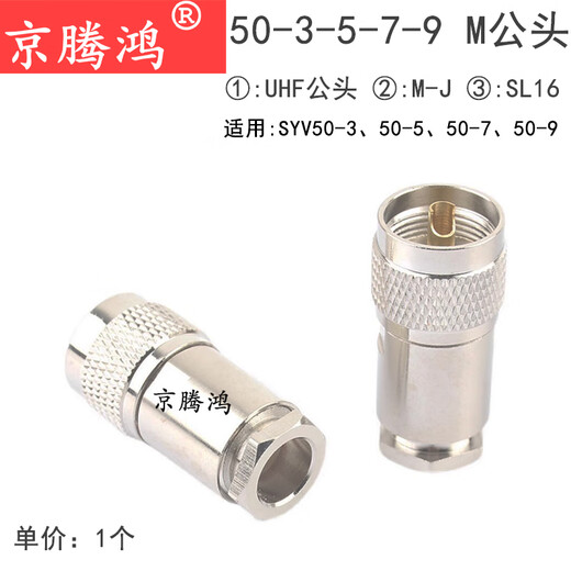 50-3-5-7-9M male feeder connector M type 50 ohm RF cable connector SL16 UHF-J-3-5-7-9 50-7