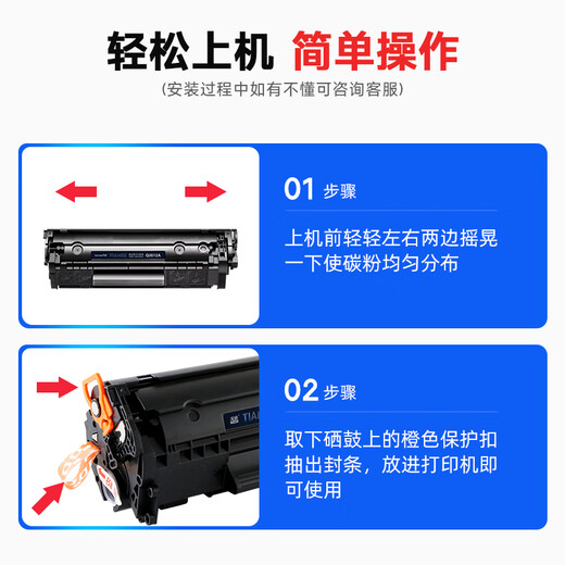 天色Q2612A适用惠普1020硒鼓hp 1020plus m1005mfp m1319 1022 1018打印机粉盒墨盒佳能LBP2900