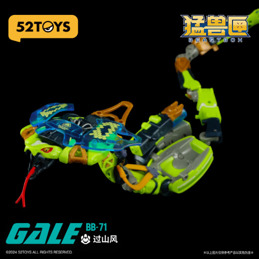 52TOYS猛兽匣系列过山风带特典国创机甲变形玩具14岁以上