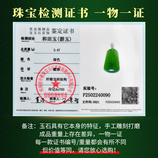 Ke Yu ki Qiu Hetian Jade Wuwu Brand Brand Brand Pendant Women 18k Gold Inlaid Wuwu Brand Jade Clabical Chain Модель 1 M9793Z