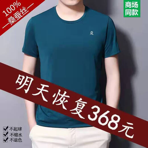 梦特娇法国夏季短袖t恤桑蚕丝圆领纯色宽松半袖中青年男士丝冰体恤凉感 白色881圆 L 17084A建议120140斤