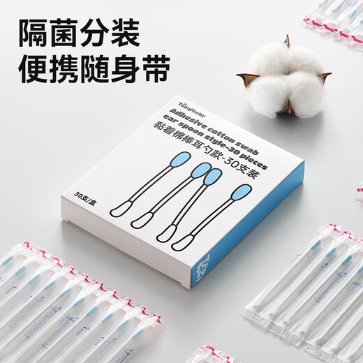 taoqibaby婴儿双头粘性棉签宝宝专用黏耳棒儿童耳屎鼻屎挖掏耳勺清理神器