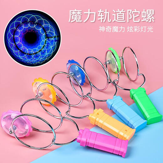 Qilicai Children's Glowing Flying Magnet Yo-Yo Colorful Gyro Hand-Cranking Magnetic Track Magic UU Ball Round Magic Toy Magic Gyro Blue [1]
