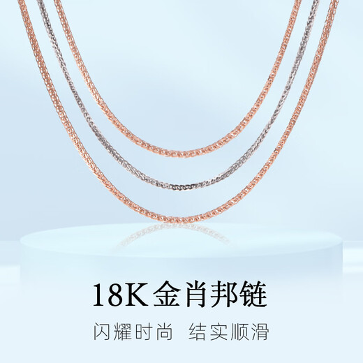 Kechu Chopin chain 18K gold plain gold clavicle necklace white yellow rose gold universal au750 gold guarantee for men and women 18K rose gold 1.25-1.5g