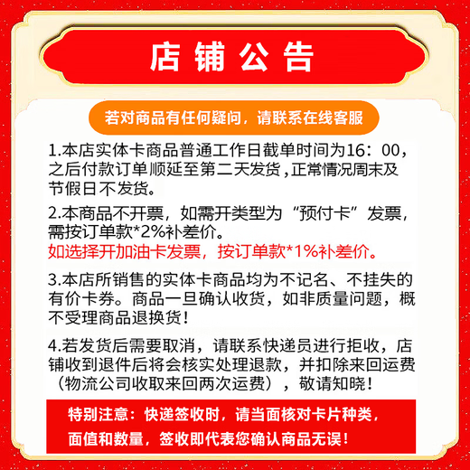 Anti-fraud, non-refundable, nationwide Sinopec gas recharge card, 1,000 yuan physical card, scratch card, physical card with face value of 1,000 yuan, excluding tickets