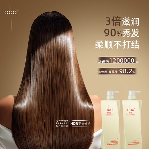 Oba Shampoo Set High Nutrition Shampoo Vanilla Classic incestnested Dry Crirzy OBA L1L2 Klassische Washscheide Set 740g*2
