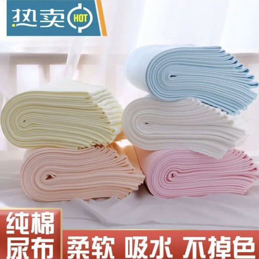 相思桐尿布纯棉婴儿可水洗棉透气尿布宝宝新生儿布料尿戒子 纯棉尿布 10条装 混色一包【10条】