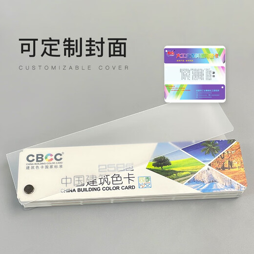 中国国家标准建筑色卡258色四季新版国标色卡GSB16-1517-2002