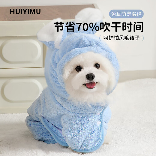 Hui Yi Mu Pet Bathrobe Dog Extra Large Super Absorbent Cat Bath Soft Quick-Dry Dog Bath Towel Special Cat Towel 1 Hooded Bathrobe Blue M Suitable for 20-40 Jin Jin equals 0.5 kg Indoor Pets