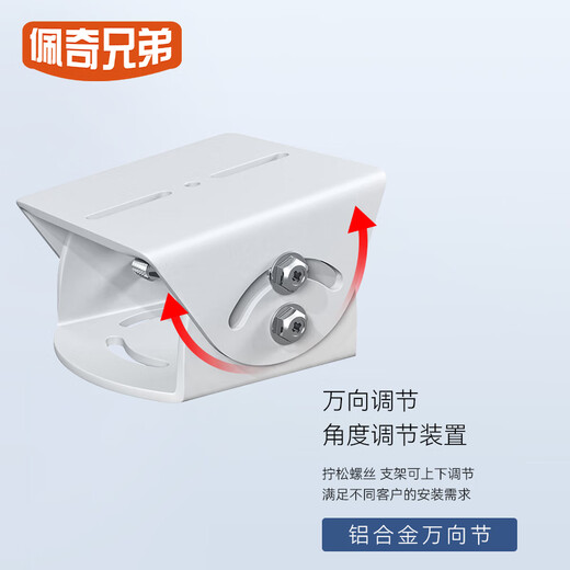 佩奇兄弟 监控支架摄像头支架万向节支架铝合金支架防锈耐腐蚀万向调节PQ-3012L