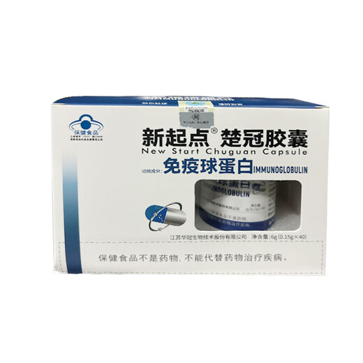 New Starting Point New Starting Point Chuguan Capsules 0.15g*40 Capsules Immunoglobulin Bovine Colostrum Immunomodulation 3 Boxes