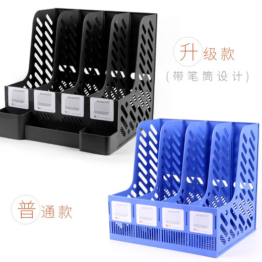 富强（F FUQIANG）立式桌面资料文件栏办公加厚文件收纳架四联带 9848蓝四格文件架（带笔筒