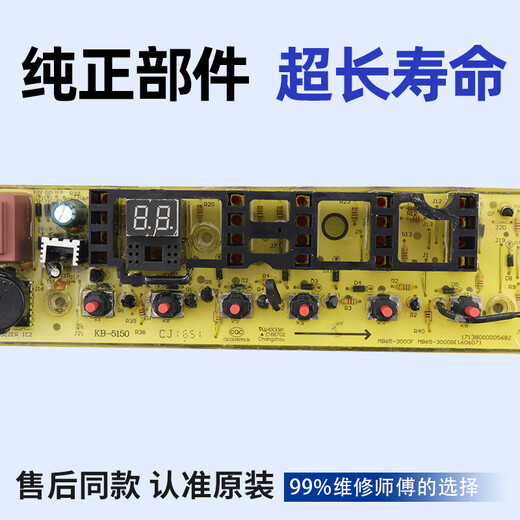 Shuimufeng Little Swan Waschmaschine Computerplatine TB60/65/70/75/80-Q1098 (s) Leiterplattenschaltkreis Motherboard/Version Nr. 1: Original fünf Plug-Ins 5 Plug-Ins Low-Taste-Water-Wassereinlass