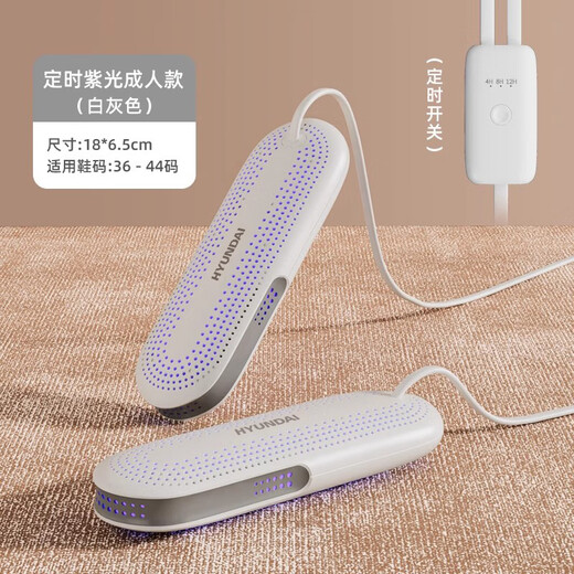 HYUNDAI Korean shoe dryer, winter shoe dryer, shoe dryer, shoe warmer, shoe warmer, retractable shoe warmer, shoe dryer, adult + timer + purple light version, white gray