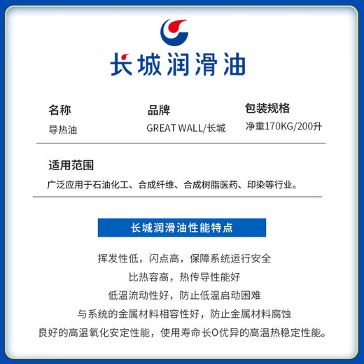 Thermal transfer oil L-QB300QC320QD350 high temperature reactor sandwich boiler heat transfer oil Great Wall Thermal transfer oil L-QB300 (package) 3.5 kg/4 liters