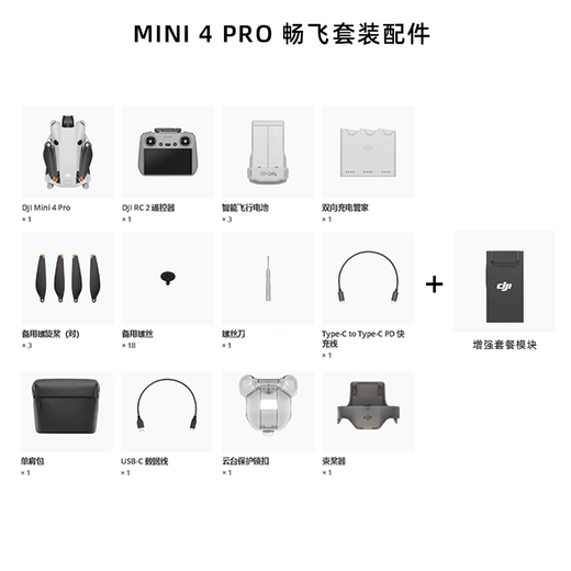 
DJI (DJI) DJI drone Mini 4 Pro all-round mini aerial photography machine entry-level high-definition professional remote control drone with screen flying suit + 512G + enhanced picture transmission module