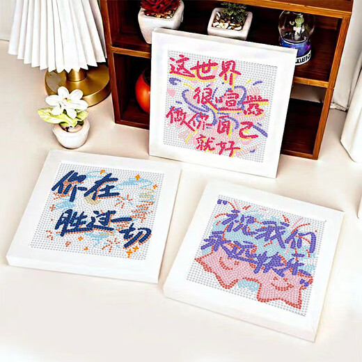 魔豆胜活蜡笔小新钻石画带框手工diy送男女朋友情侣闺蜜生日礼物治愈文字 可以吵架但不可以分开【相框+工具包】