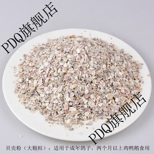 Yonghuan shell powder feed livestock and poultry high calcium powder chicken, duck, goose, pigeon, quail, calcium supplement feed premix additive 30Jin Jin equal to 0.5 kg shell powder powder