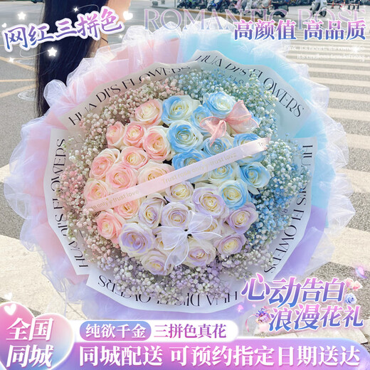 Baihuaguan Flowers Crushed Ice Blue Rose Bouquet Real Flowers Gypsophila New Year's Birthday Gift for Girlfriend Same-City Delivery Pure Desire Daughter 33 Flowers |dy160