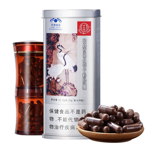 北京同仁堂破壁林芝灵芝孢子粉胶囊90粒 成人中老年营养增强免疫 一盒90粒[25.10月到期]