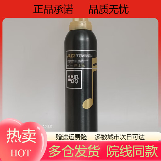 PLEN's best-selling best-selling foam hair wax HAIR TO GO pampering styling foam hair wax foam elastin vegetarian wool curly hair