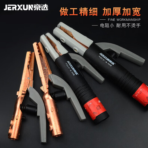 JERXUN 300 type welding clamp pure copper non-hot hand welding handle welding clamp industrial grade welding clamp small clamp welding accessories