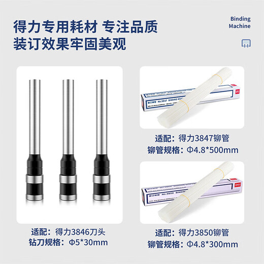 
Deli 3888n Financial Voucher Binding Machine File Manual Punching Machine Office Hot Melt Riveting Tube Document Accounting Binding Machine Thickening 3888N_30MM Binding Thickness (103 Riveting Tubes)