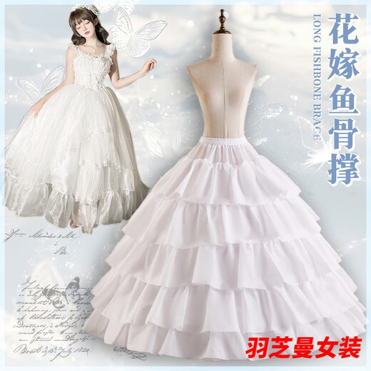 Gu Xicen Lolita bustle long flower wedding large fish bone support super puffy adjustable princess tutu skirt wedding dress petticoat support four circles 95cm