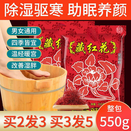 内廷上用泡脚的藏红花藏红花泡脚粉足浴药包足疗泡脚药男女足浴家用 足疗【实发10大袋】