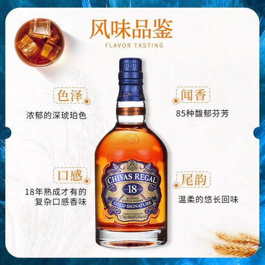 Chivas Regal 18 Jahre gemischter Whisky 750 ml Geschenkbox Lehrer -Tag Geschenk