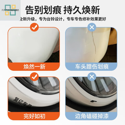 工马台铃电动车补漆笔专用划痕修补电瓶车刮痕掉漆黑白色修复神器防水 12109D+M极地白(2支) 防水防锈