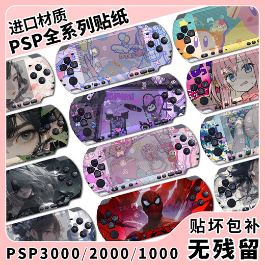 Wanfushg PSP3000 PSP2000 Aufkleber PSP1000 Filmkörper Animation Spiel Cartoon Frosted Protective Film Pain Machine Sticker Schütze Hülle Zubehör periphere dekorative Farbfilm 677