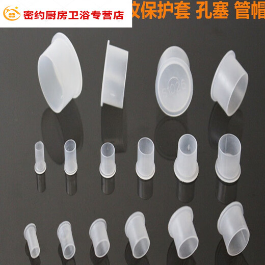 XMSJ thread protective cap white transparent thread protective cap PE plastic protective cap protective cap pipe plug pipe cap G1 price of 10 pieces