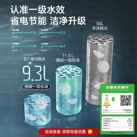 Vantage built-in dishwasher household 12 sets large-capacity washing, disinfection, drying and storage fully automatic dishwasher all-in-one machine installed under the stove high temperature ultraviolet sterilization home iE7Pro iE7Pro stove bottom installation