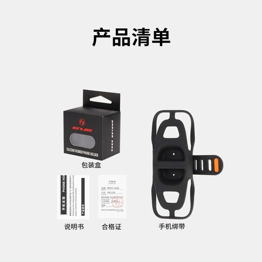 GUB silicone mobile phone strap bracket P6 road bike mountain bike integrated handlebar mobile phone holder handlebar mobile phone shock-absorbing soft bracket P6 silicone mobile phone holder - black