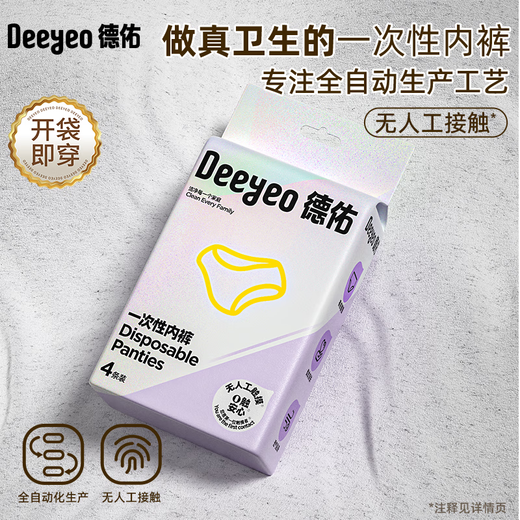 Deyou Disposable Underwear for Business Travel, Pregnant Women, Disposable Underwear, Confinement, Maternal Menstruation, Portable Disposable Daily Disposable Underwear, 1 Pack of 4 Pants
