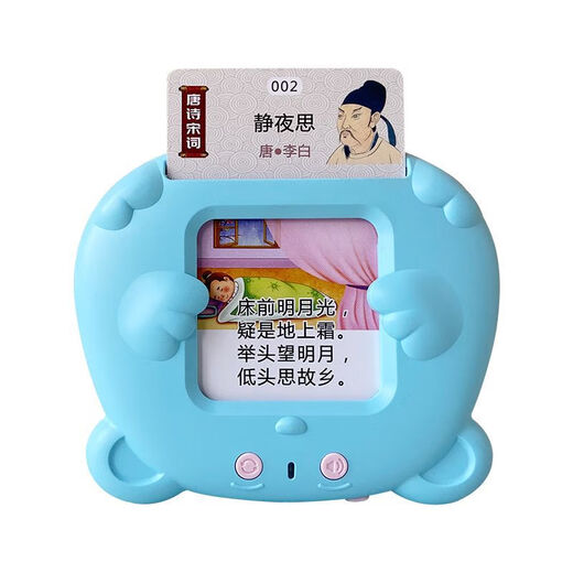 达晖侠小孩子玩具早教识字幼儿学习机宝宝智能绘画卡片中英插卡机儿童 充电款~粉色绘画机+336古诗词+51