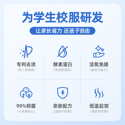 Youjies school uniform remover pen stains activated oxygen explosive salt student clothes stain remover brightening color bleaching powder collar net refresh 450g