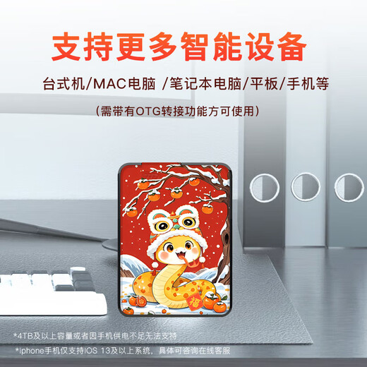 西部数据（WD） 2t移动硬盘1t便携外置存储2.5英寸USB3.0兼容mac 稳定耐用 4t5t大容量 外接机械 高速大U盘 2TB（蛇年亨通） 【套餐二】标配+防滑硅胶套+Y形增压线