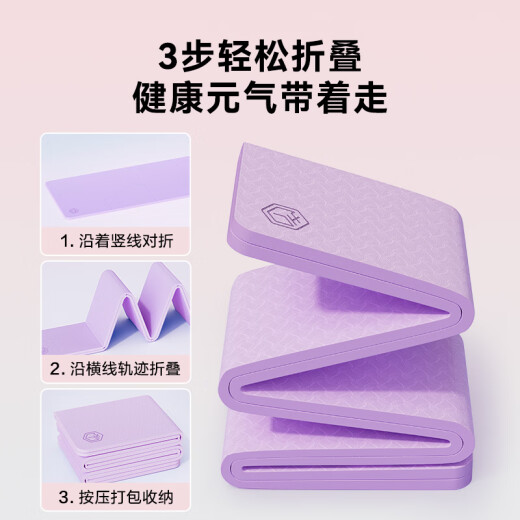 Hecho en Jingdong, los estudiantes de la escuela primaria Mat de yoga Mat de yoga TPE TPE PLOTable Portable Anti-Slip Shock Mat Regalo Día del Día del Niños