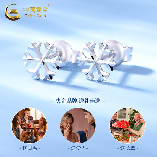 CHINA GOLD Snowflake Earrings PT950 Platinum New Earrings Women's Light Luxury Valentine's Day Birthday Gift for Girlfriend and Wife Platinum Snowflake Earrings About 1.4g