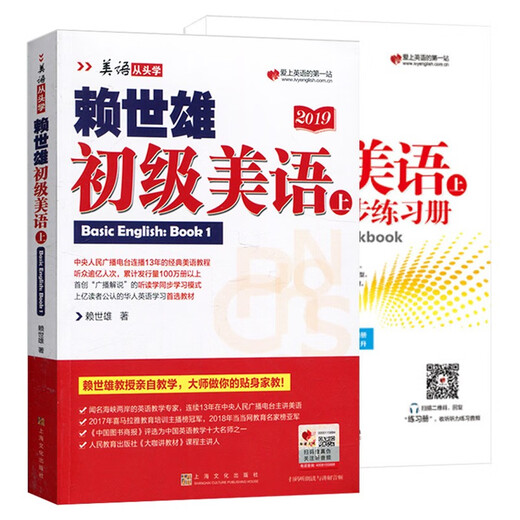 Ein vollständiger Satz von Lai Shixiongs „American Phonetic Symbols“ zum Erlernen der englischen Sprache von Anfang an, synchrone Übungsbücher für die Mittel- und Oberstufe, detaillierte Erklärungen der amerikanischen phonetischen Symbole, Band 1 und Band 2, Lai Shixiongs klassisches englisches Grammatiklehrbuch für Fortgeschrittene und Fortgeschrittene, Lai Shixiongs grundlegendes amerikanisches Englisch, Teil 1 + synchrone Übungsbücher, alle 2 Bände