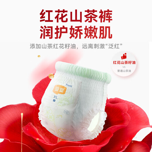 
Yiying Red Camellia Pulling Pants Ultra-thin Sour Baby Diaper Dry Diapers Not Wet Breathable Large Size Toddler Pulling Pants XXL Pants 32 Pieces [15kg or more]