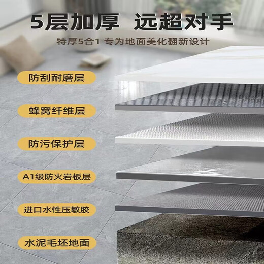 Westinghouse PVC self-adhesive flooring adhesive floor leather floor stickers thickened wear-resistant office kitchen bedroom cement floor renovation 9209(60x60cmx2mm) sheet